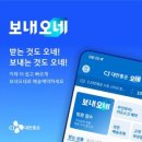 씨제이대한통운 주식회사 화이트페이퍼