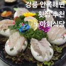 노아회식당