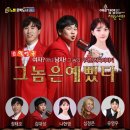 코믹연극 그놈은 예뻤다. 이미지