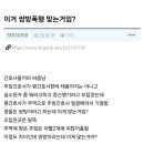 태움 당하다가 주임 간호사 주먹으로 때렸다는 평간호사 이미지