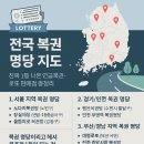 복권명당 티스토리