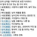 십악대패살 "10가지악행" 이미지