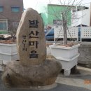 발산마을회관 이미지