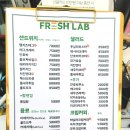 프레시랩 이미지