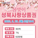 성북23 이미지