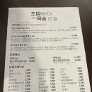 초밥에목숨건집