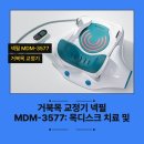3577 | 거북목 교정기 넥필 MDM-3577: 목디스크 치료 및 사용 후기