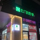 안경존중 천안차암점 이미지