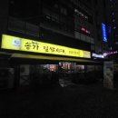 송가밀쌈시대 이미지