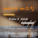 음악과 나 ( 독일대사관에서의 즉흥연주 이후 대뷔무대) 이미지