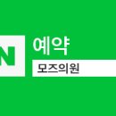 모즈의원 이미지