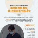 자스민치과의원 이미지