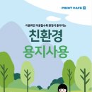 프린트카페 조선대점