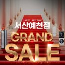 예천점