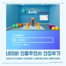 선정 | [공지] 네이버 인플루언서 선정 후기 feat. 2025 올해의 블로그