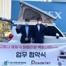 ㈜다온티앤티 이미지