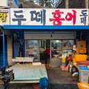 흑산도사리수산 네이버블로그