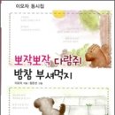 뽀작뽀작 이미지