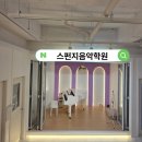 (주)작은별음악학원