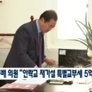 안락교 CCS충북방송