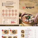 대교순대