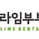 다솜치과기공소 이미지