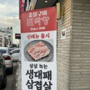 상구네 관평점 | 대전 관평동맛집 진막창 고기도 맛있는데 잡내까지 없어서 좋았던 후기