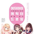 만화 캐릭터 드로잉 이미지