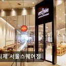 아티제 서울스퀘어점 | 서울역맛집 아티제 서울스퀘어점 디저트와 커피가 돋보이는