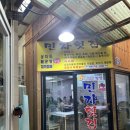 한이네맛튀김