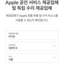 아이펀아이폰수리중고폰매입 이미지
