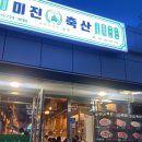 일광축산 이미지