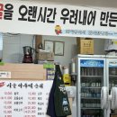 시골순대 | [인천/임학] 계양산 근처 내장탕 순대국밥 인생 찐맛집, &lt;옛맛 시골 아주매 순대&gt; 솔직후기