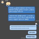 경상도 한녀들의 카톡 18 이미지
