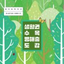 도심수목관리