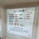 백년장수추어탕 이미지