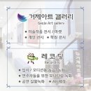 거제아트홀