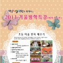 증포백상미술학원 이미지