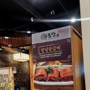 귀품찬 | 파주 야당역 고기집 추천! '귀품찬 야당점' 방문 후기
