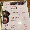 유성명가 만나 | [공지] 대전 대흥동 맛집! 술집! 대흥육회에서 10만 원 넘게 먹고 솔직 내 돈 내산 후기