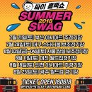 2018 싸이 흠뻑쇼 in 부산 SUMMER SWAG 전국 투어 일정 및 예매일 확정