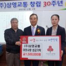 (주)사랑교통 이미지