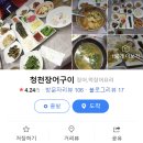 풍년장어구이 이미지