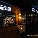 서울회관 명동점 네이버블로그