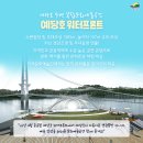 예당관광지 문화광장 이미지