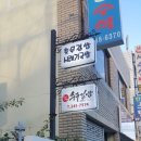복자할매충무김밥