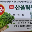 문산화원 이미지