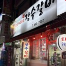 장수갈비 | 시흥사거리 금천 갈비 맛집 밑반찬까지 맛있는 장수갈비 정육식당 솔직후기