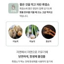 승원보아 염소나라 | 요즘 흑염소가 대세인 이유? 아이들까지 챙겨 먹는 보아흑염소, 공구 17일까지 연장해요