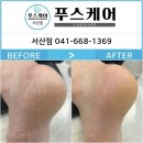포쉬네일 이마트서산점